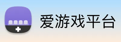 爱游戏平台 Logo